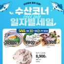 동서울농업협동조합하나로마트 이미지