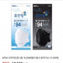 KF94 식약처인증 3중 국산MB필터 황사 방역 마스크 (45매) 67,500원 (중형만 남음) 이미지