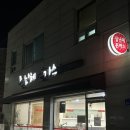 추억이 담긴것 | 🍽️ [보령 돈까스 맛집] 30년 단골 현지인 추천! 추억이 담긴 '잘난체돈까스' 솔직 후기