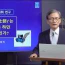 [성경의 어휘 연구] 66. '사사'는 무엇을 하던 사람인가? | 남대극 목사 이미지
