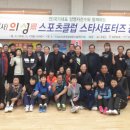 의성진스포츠클럽 이미지