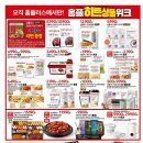 (주)홈플러스