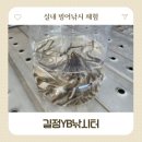 길정식당 | 강화 아이랑 가볼만한 곳 실내 빙어낚시체험 길정YB낚시터 후기