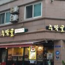 주막골 네이버블로그
