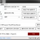 TWEncrypt (TW엔크립트) v1.8.0.5 정식 버전 출시 이미지