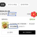 오아시스 마켓 회원가입 후 우리농수산물 이용하기 쿠폰 및 포인트 할인받는방법