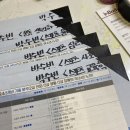 하대동347 | [진주피티(진주PT)/머슬팩토리 하대점] 22년도 생활체육스포츠지도사 2급 필기 합격 솔찍후기