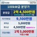 감곡 태양광발전소 이미지