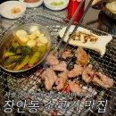 석호 | 장안동 맛집 소고기 수제 마늘소갈비가 기가 막힌 석호갈비 후기