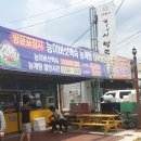 인덕로 | 능계탕을 아십니까 (광양읍 능이버섯 백숙 여름 최고의 보양식입니다.)