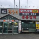 장군인테리어 이미지