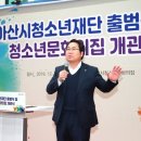아산시청소년문화의집 이미지