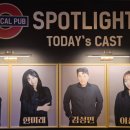 스폿라이트