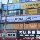 씨엔티수학교습소