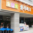 폴리파크제주연동점