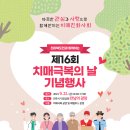 전라북도광역치매센터 이미지