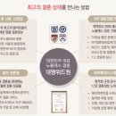 결혼정보회사 대명위드원,100대그룹 대명그릅인수 결혼정보업체 더원노블행복출발 새이름~!!!