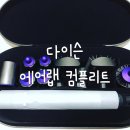 퍼플꽃순이 | 다이슨 다이슨 에어랩 컴플리트 블랙퍼플