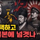 미국은 1905년 조선과 쌍벙 보호 조약을 배신하고 조선을 일본에 넘겼다. 이미지