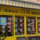 꾸석지돌판한우 이미지
