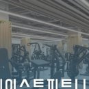 테이스트피트니스PT수원우만점 이미지