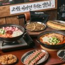 백채김치찌개 처인구청점 이미지