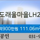 LH 2단지 208 이미지