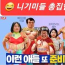 누구냐? 묻지도 않고, 만장일치라고... 이미지