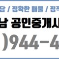 연리지벽산우남공인중개사사무소 이미지