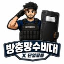 가온마을214동 | 세종 다정동 방충망 교체 시공 후기 블랙스테인리스 + 모헤어 점검까지