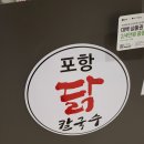 빵장수쉐프 대백프라자지점 | 대구 중구 맛집 | 대봉동 대봉교역 맛집 | 대백프라자 맛집 - 포항 닭칼국수