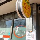 내고향오리김치찌개