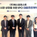 (주)에스알포스트 디지털타임스