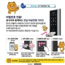 편안한집