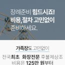 강남세브란스병원장례식장 비용과 가는길 발인 날짜까지 동행하며