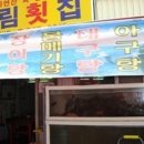 개림식당 이미지