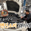 엔진소리 왜이러지? (Benz glk 타이밍체인 작업) 이미지