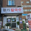 배말칼국수김밥진주신안