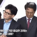 오늘(31일) 한동훈: 검사 독재라는 게 있어요? 이미지