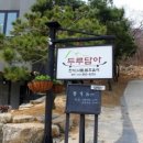 산채마당 이미지