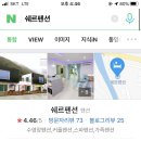 쉐르펜션