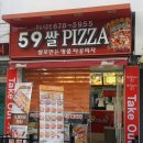 59피자 도당동 강남시장점 이미지