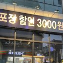 달밤족발 - 청주시 흥덕구 월명로178번길 51 | 달밤족발