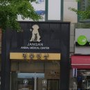 장안메디칼 이미지