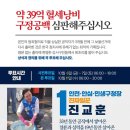 [단독] "강서구에서 밥 먹고 인증해라" 총력전 나선 국힘 이미지