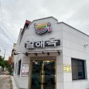 일해옥 이미지