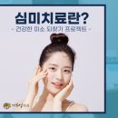 최동식치과의원 이미지