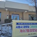 도원경로당 이미지