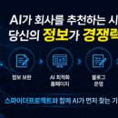 부천테크노파크 | AI가 먼저 찾는 기업의 조건! 부천테크노파크 1·2·3·4단지·춘의테크노파크·대우테크노파크...
