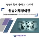 (주)성원메디칼 이미지